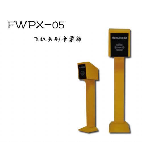 ¸ͣϵͳ֮ˢƱFWPX-22