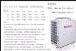泳池恒温热泵机组