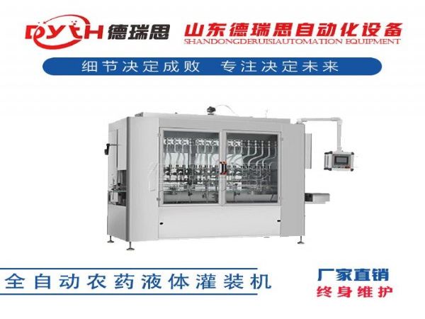 ȫԶˮҺװ ũҩɱװ豸