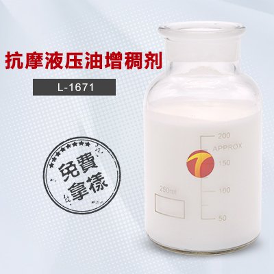 抗摩液压油增稠剂