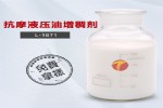 抗摩液压油增稠剂