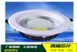 LEDͲDY-TDD-9W