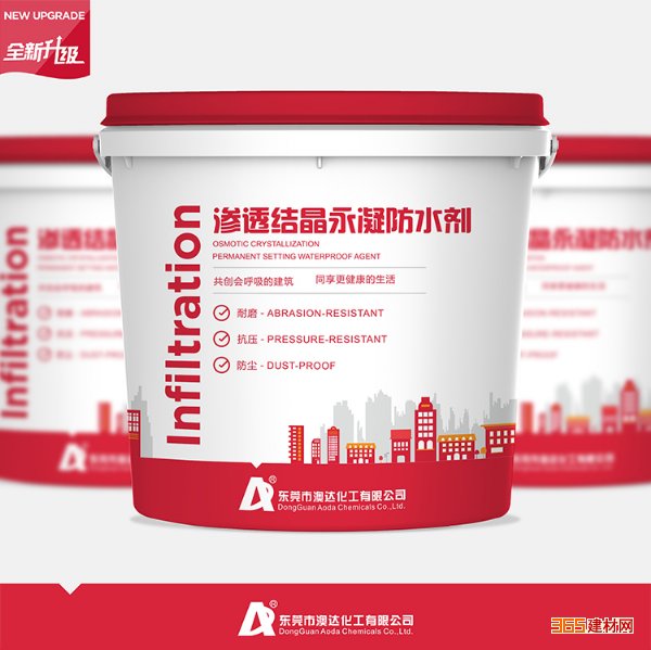 水泥基面防水固化剂AD9003