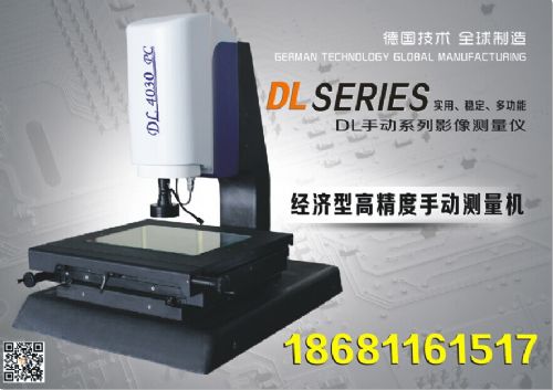 ͸߾ֶDL4030PC