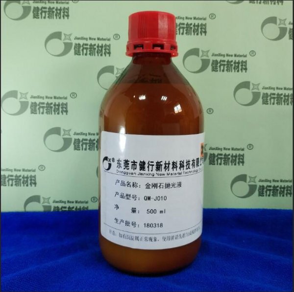 金刚石悬浮抛光液QM-J010 QM-J030