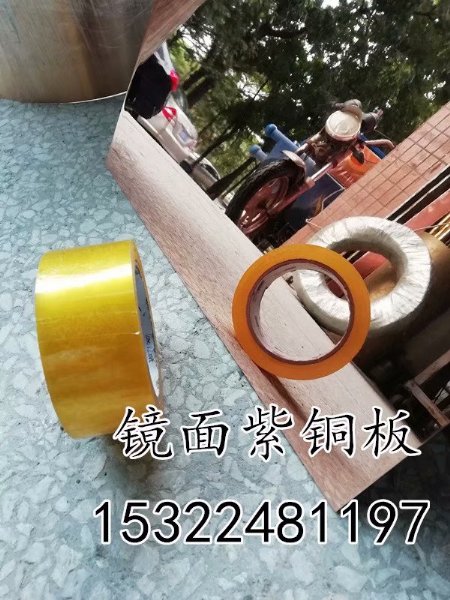 600*1500mmͭ C1100ͭ峧ֱ ͭ