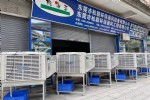 移动式水冷空调