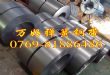 CK65折弯弹簧钢带