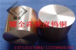 高导电铜棒W80