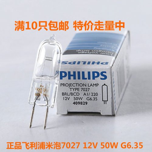 7027 12V 50W΢ͶӰǵ