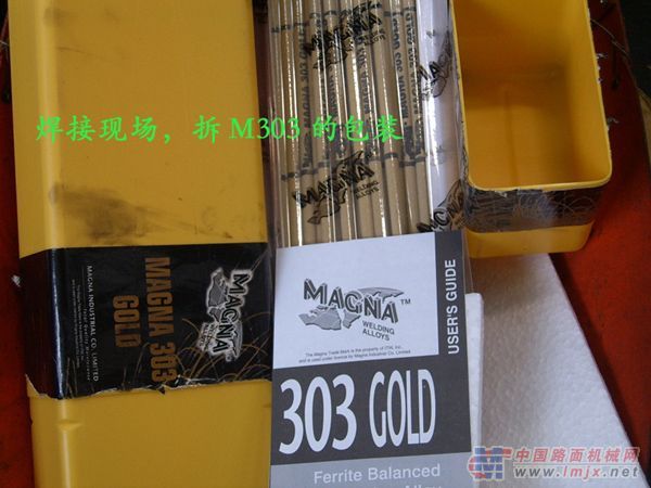 M480美国万能焊条