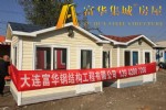 富华集城®岗亭,欧式岗亭,收费亭,大连岗亭厂家