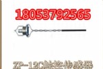 ZP-12C矿用本安型触控传感器 价格优惠