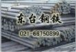 供应10号圆钢