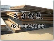供应宝钢中厚板