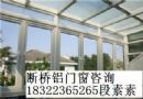 天津中鸿森特断桥铝门窗