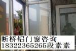天津德国维盾断桥铝门窗生产厂家价格