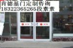天津铝合金肯德基门安装