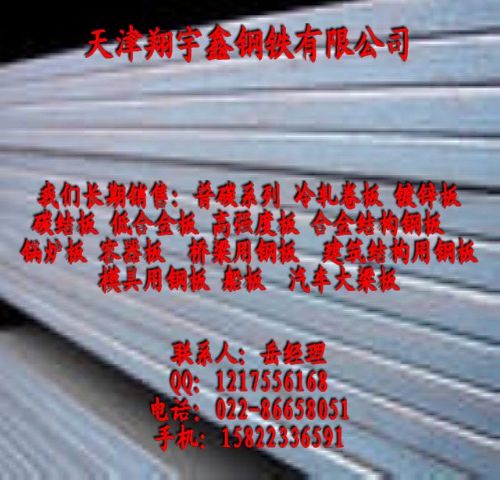 供应宝钢深冲板、拉伸板BUFD