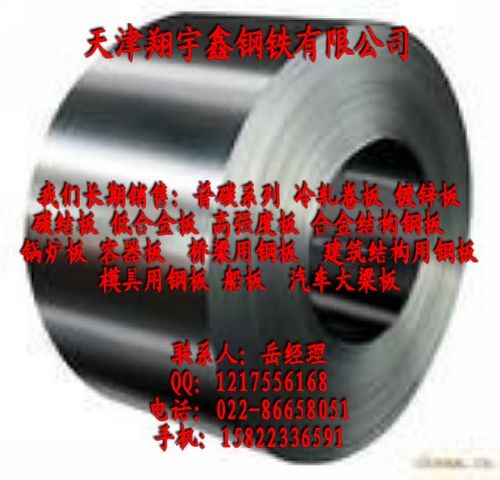 拉伸板08al  08AL