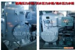 船用组装式海水压力水柜