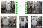 ZYS(S)组合式淡水压力水柜