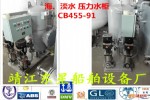 组装式淡水压力柜