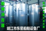 船用发电机柴油机火星熄灭消音器