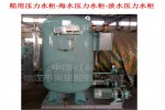 靖江船用压力水柜,船用海水压力水柜,船用淡水压力水柜CB455-91