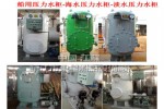 CB55-91船用压力水柜技术要求
