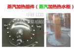 Steam heating unitϼ