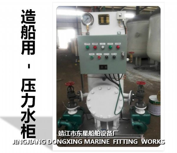 Shipbuilding-Hydrophore촬ѹˮ