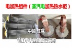 Electric heating unitˮϼ