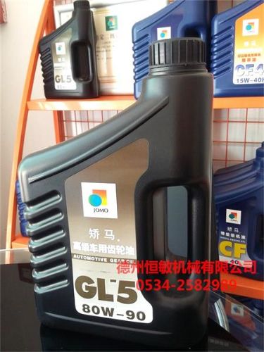 GL-5 SAE80w-904L