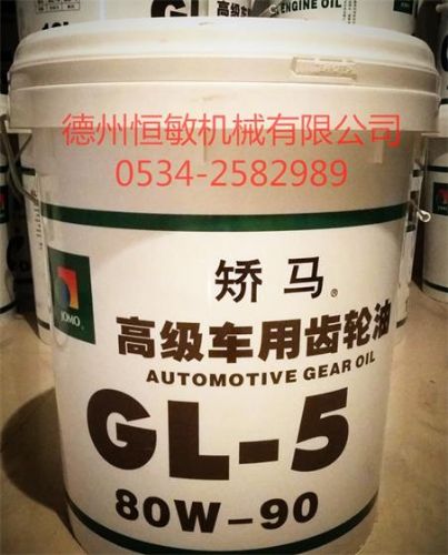GL-5 SAE80w-9018L