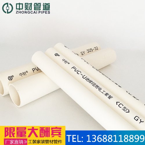 вȼԵ50pvc߹20mmϵ繤׹ܵ߹pvc16