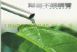 304水处理设备用管