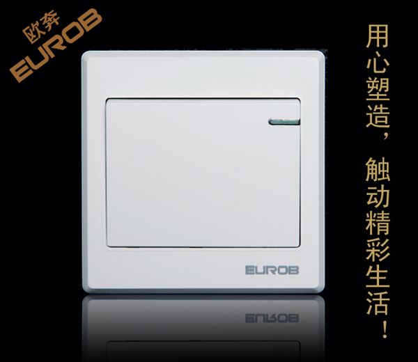 雅白一开多控带荧光 墙壁开关插座