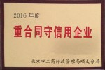 三防一抗微晶防水粉 防水防潮防霉抗渗 国际新标准