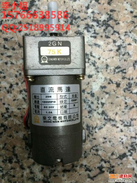 台湾优质东文电 51K90GU-UF,直流电机