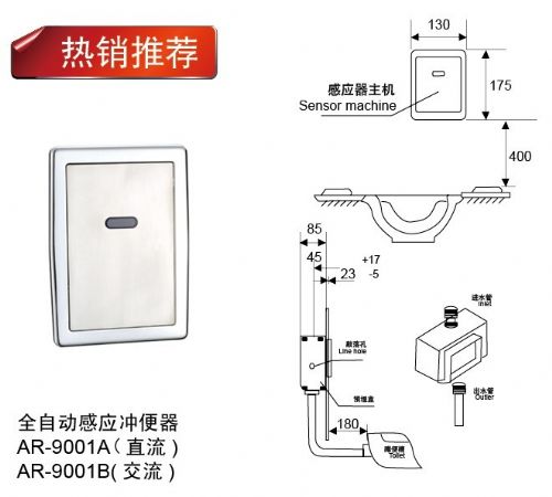 厂家直销创点AR-9001A蹲厕感应大便器