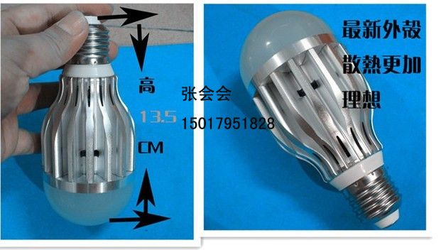 7W LED球泡灯