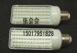 3W 玉米灯泡