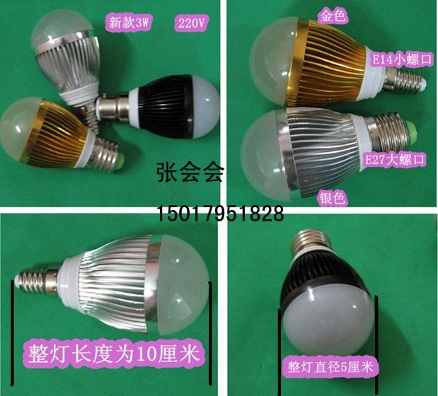 3W多色球泡灯