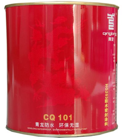 HG203ˮܷͿ(CQ101)