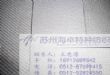 耐高温玻璃纤维布(高温布)