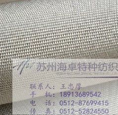 不锈钢丝混纺布