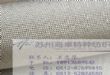 不锈钢丝混纺布
