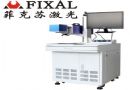 苏州菲克苏FXC-100 激光喷码机