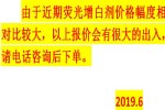 PP塑料荧光增白剂OB-1